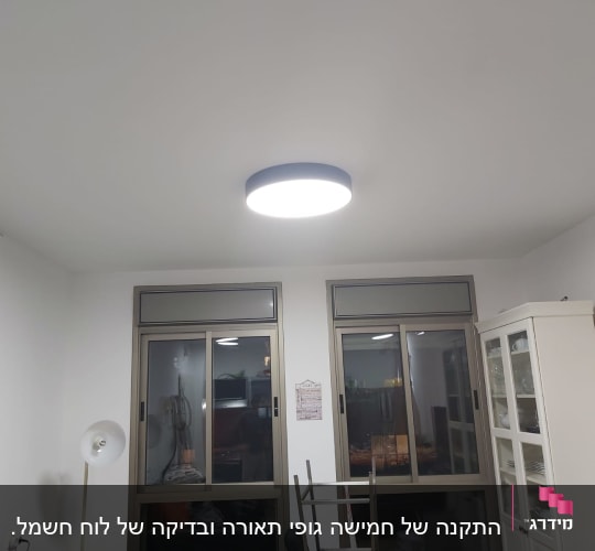 מנורה עגולה מוארת בתקרה לבנה